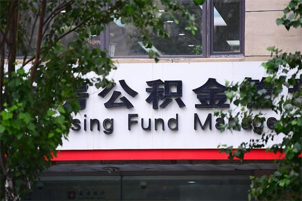 湖北辞职离开公积金怎么取（辞职了公积金如何取出）